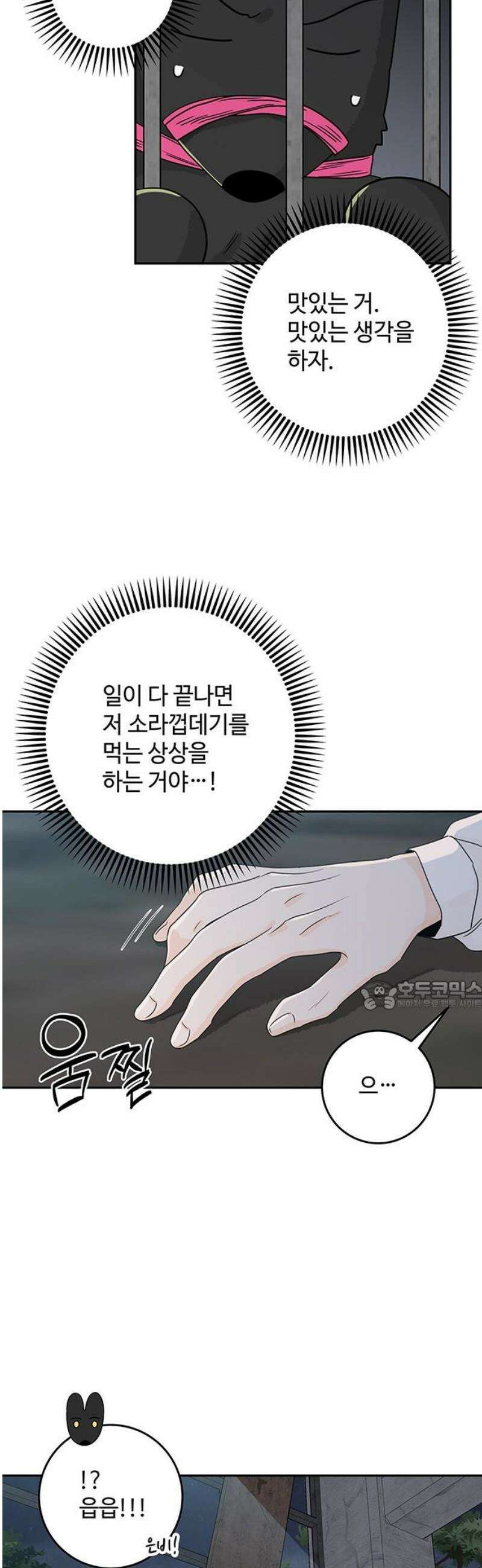 요괴삼월 27화 30