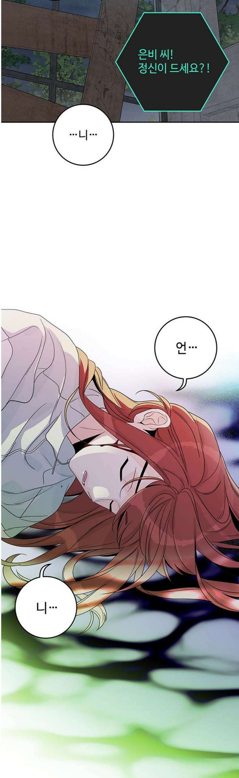 요괴삼월 27화 31
