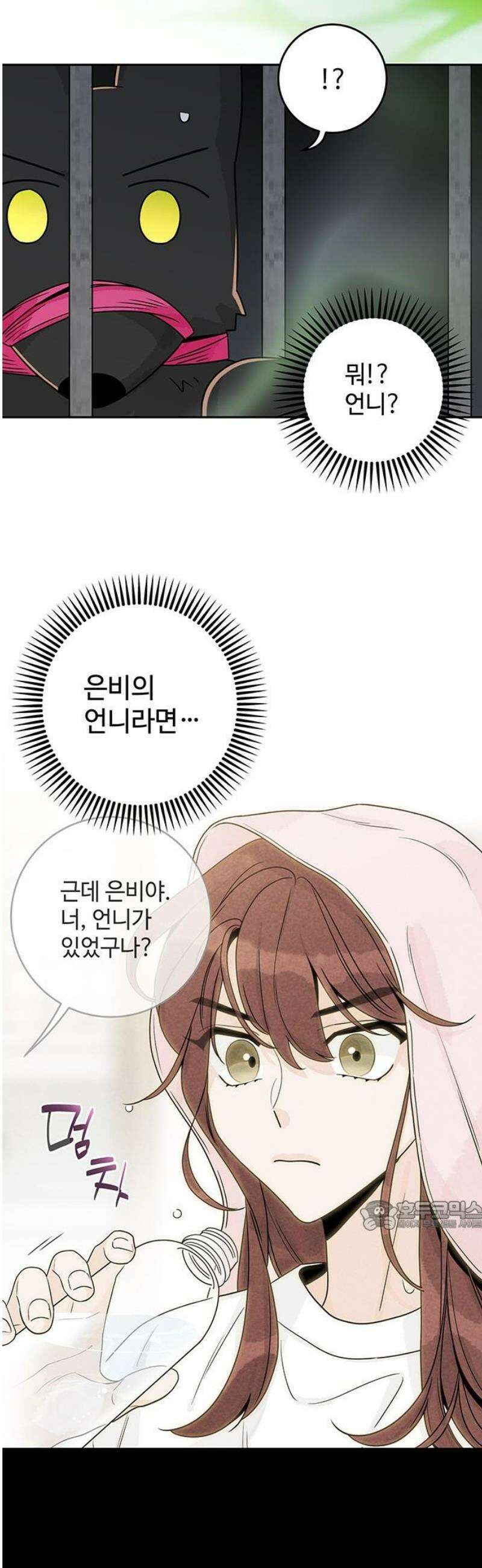 요괴삼월 27화 32