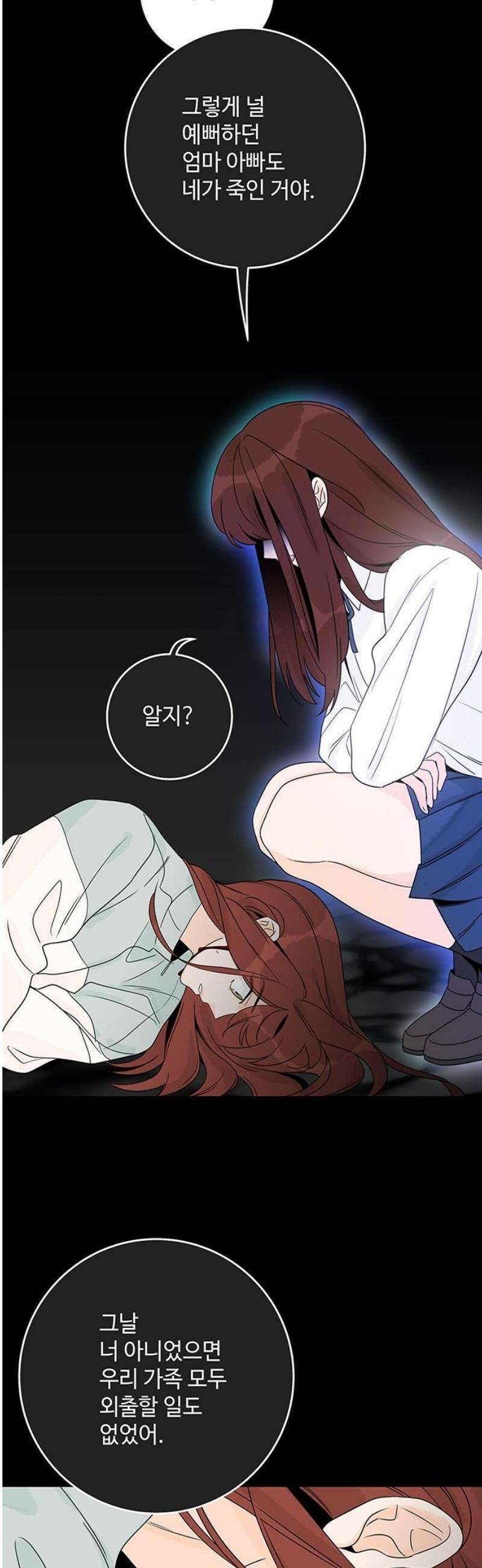 요괴삼월 27화 36