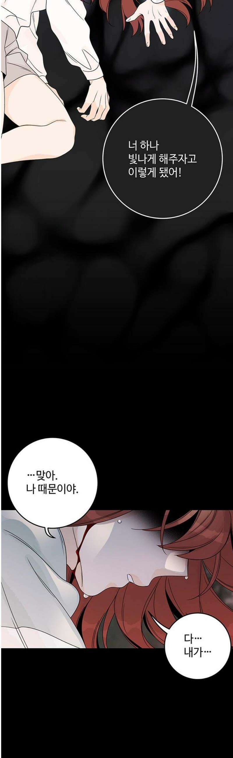 요괴삼월 27화 38