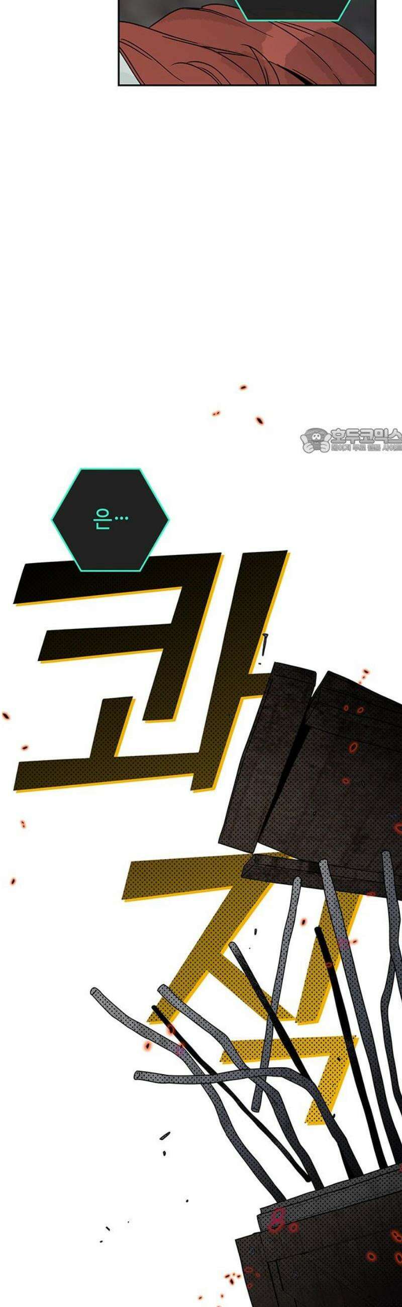 요괴삼월 27화 41