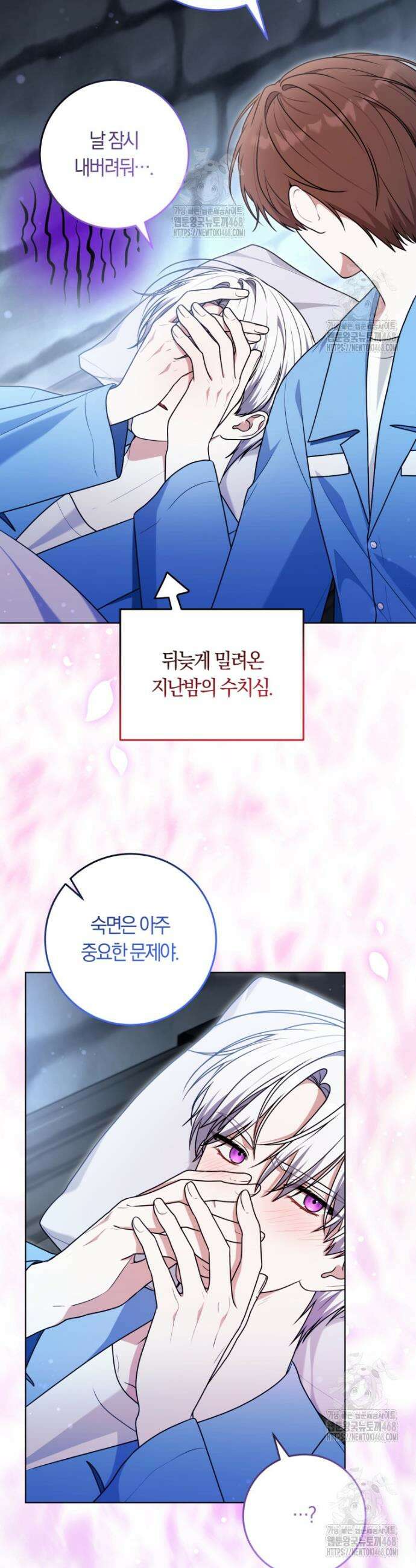 피폐물 감방의 고인물이 되었다 33화 2