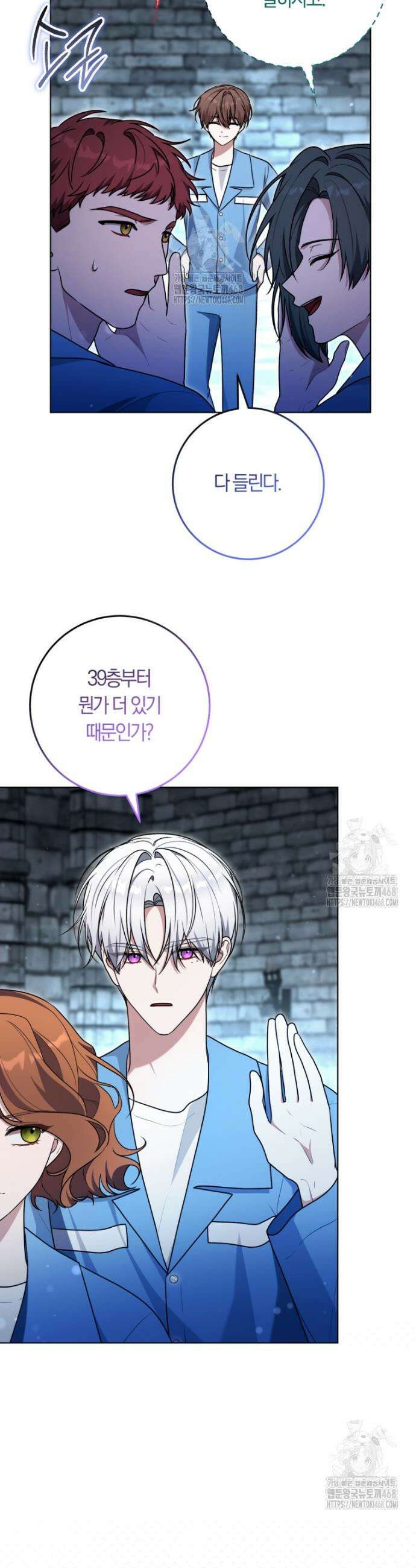 피폐물 감방의 고인물이 되었다 33화 7