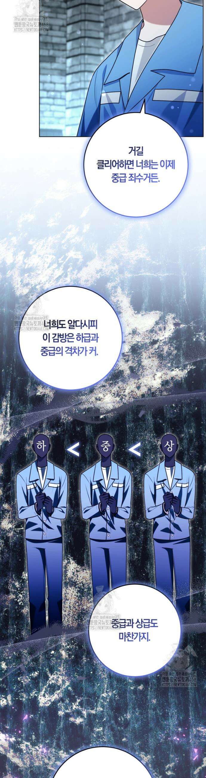 피폐물 감방의 고인물이 되었다 33화 9