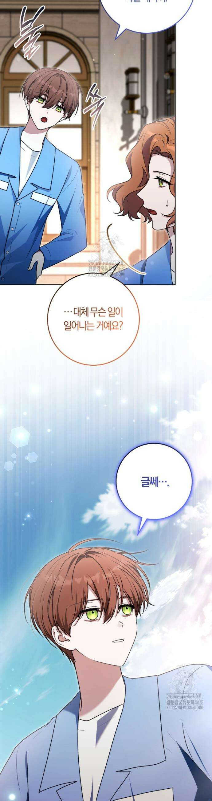 피폐물 감방의 고인물이 되었다 33화 13