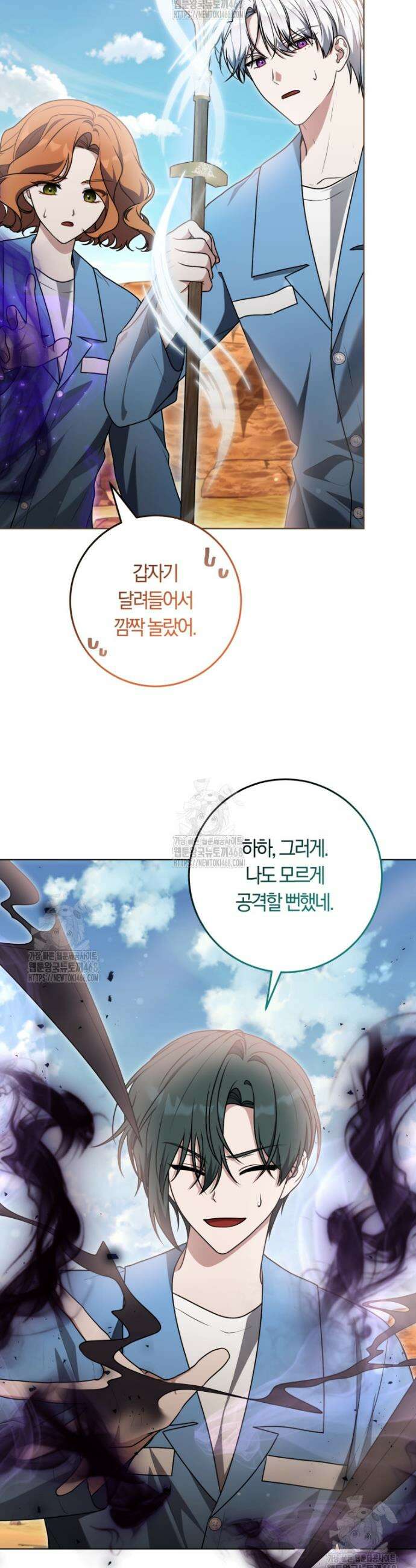 피폐물 감방의 고인물이 되었다 33화 20