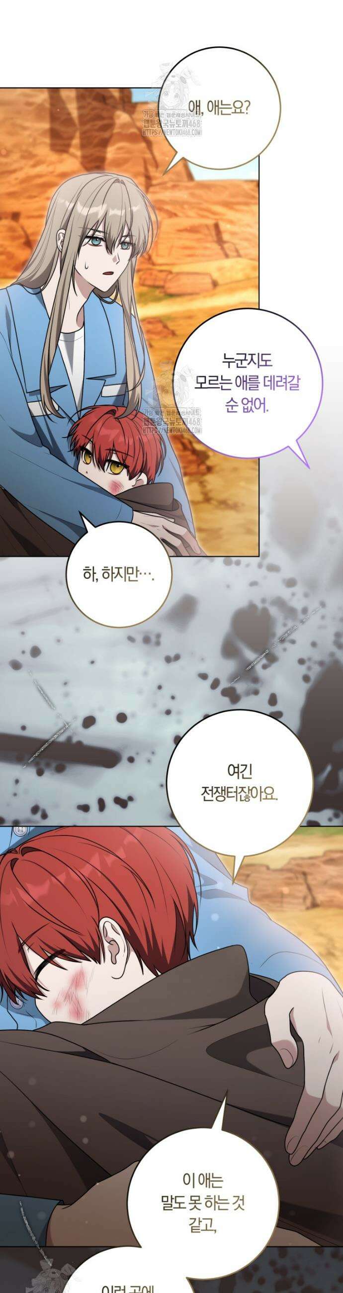 피폐물 감방의 고인물이 되었다 33화 24
