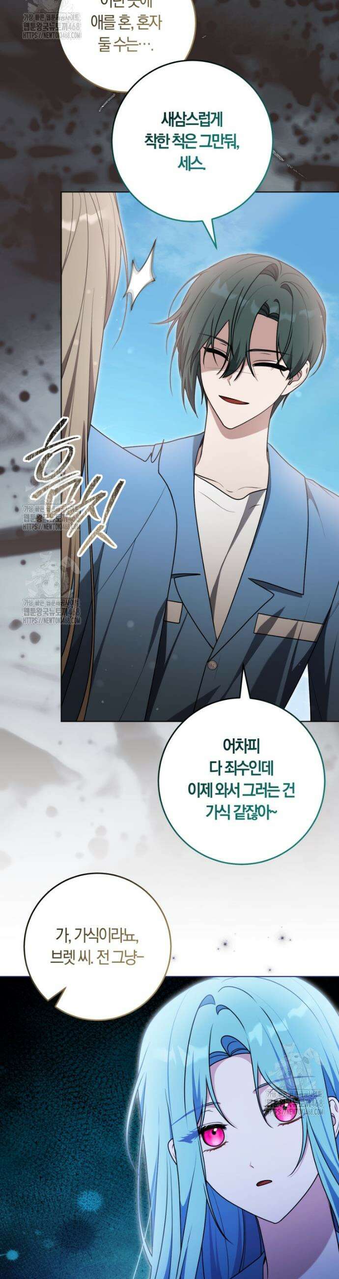 피폐물 감방의 고인물이 되었다 33화 25