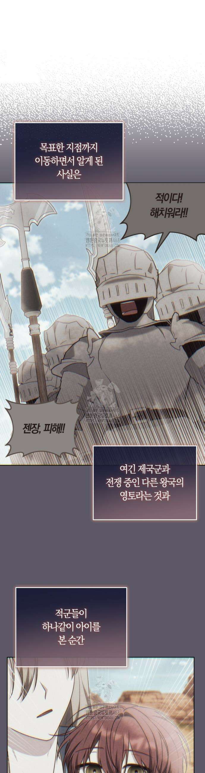 피폐물 감방의 고인물이 되었다 33화 30