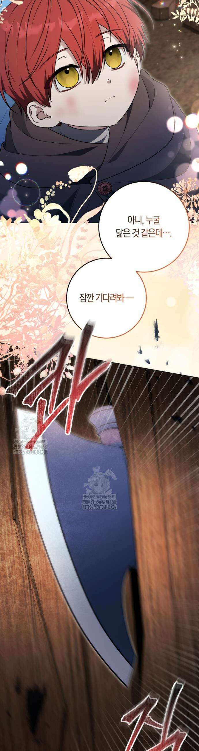 피폐물 감방의 고인물이 되었다 33화 37