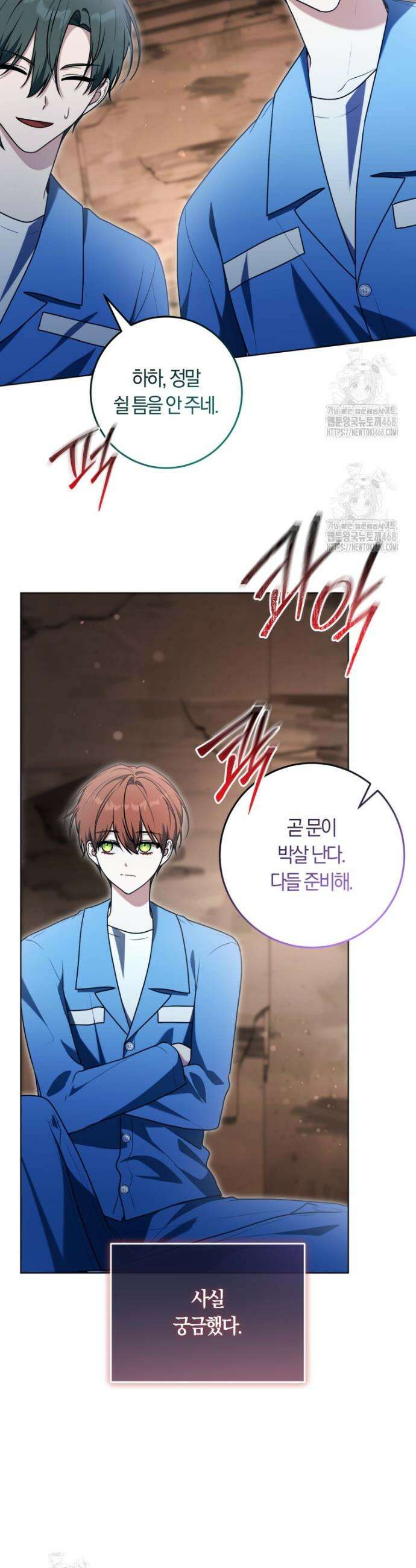 피폐물 감방의 고인물이 되었다 33화 39