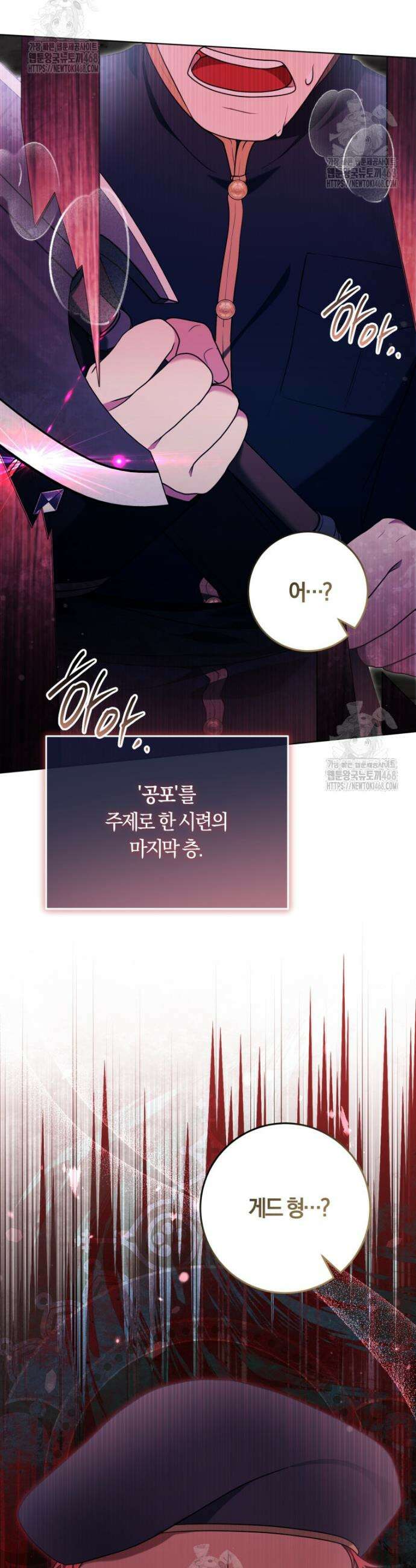 피폐물 감방의 고인물이 되었다 33화 40