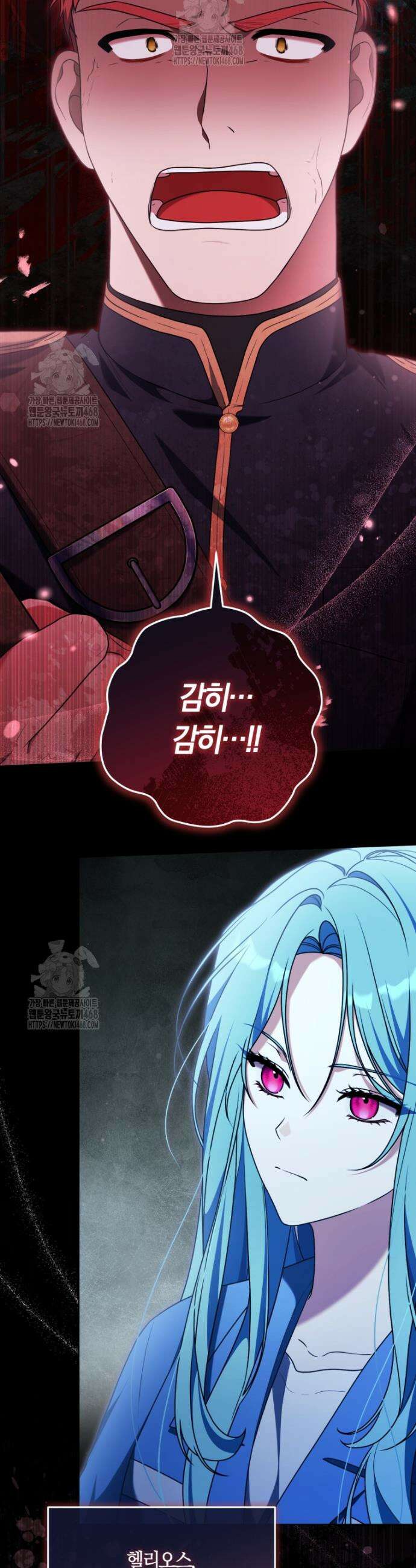 피폐물 감방의 고인물이 되었다 33화 41