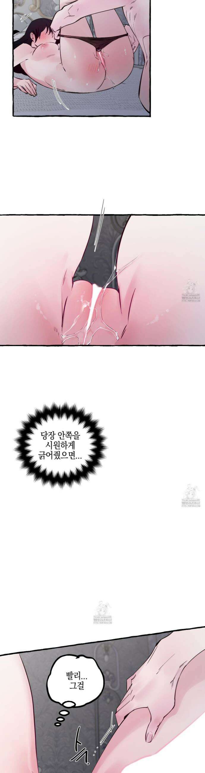 황궁의 정원에는 개가 산다 70화 3