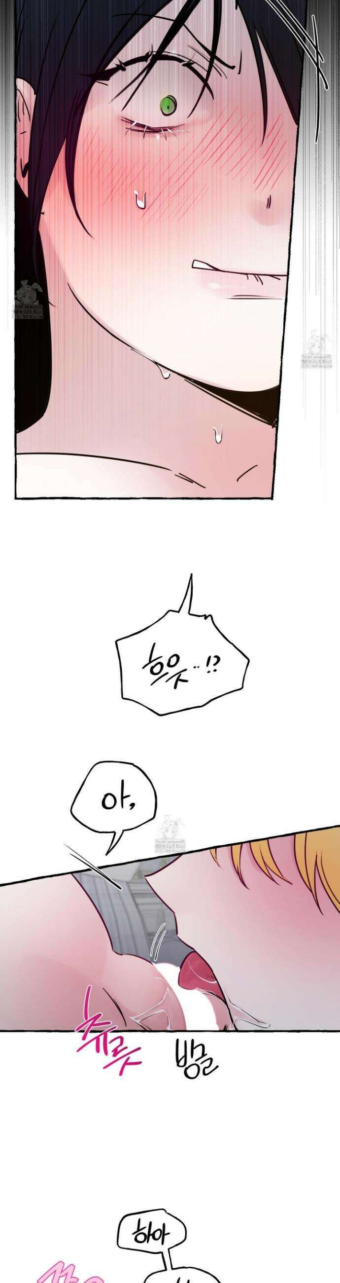 황궁의 정원에는 개가 산다 70화 5