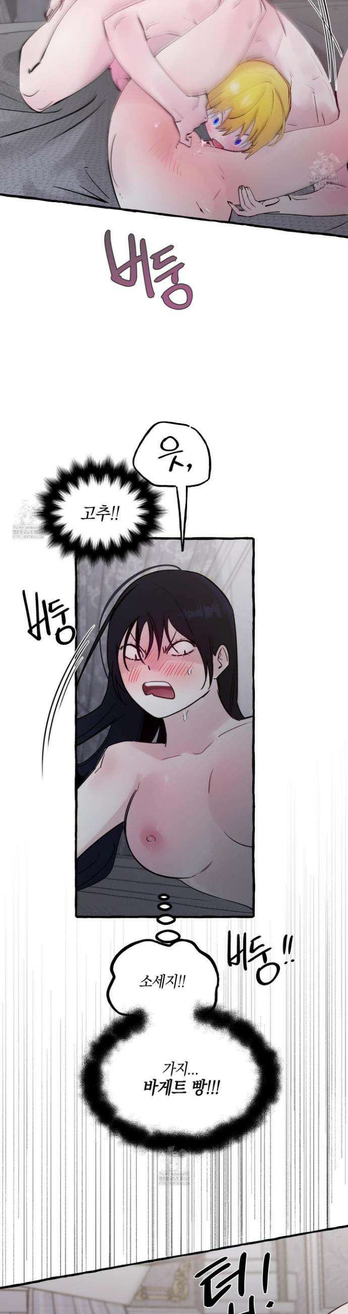 황궁의 정원에는 개가 산다 70화 7