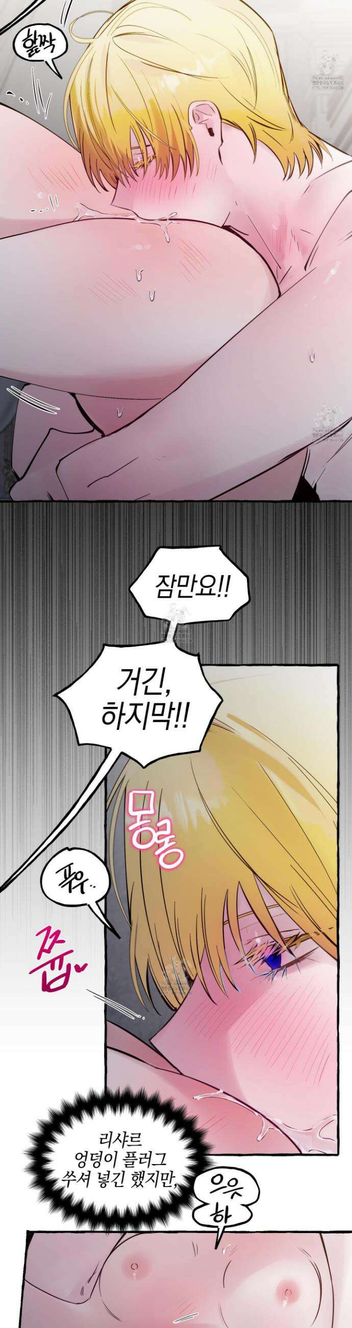 황궁의 정원에는 개가 산다 70화 15