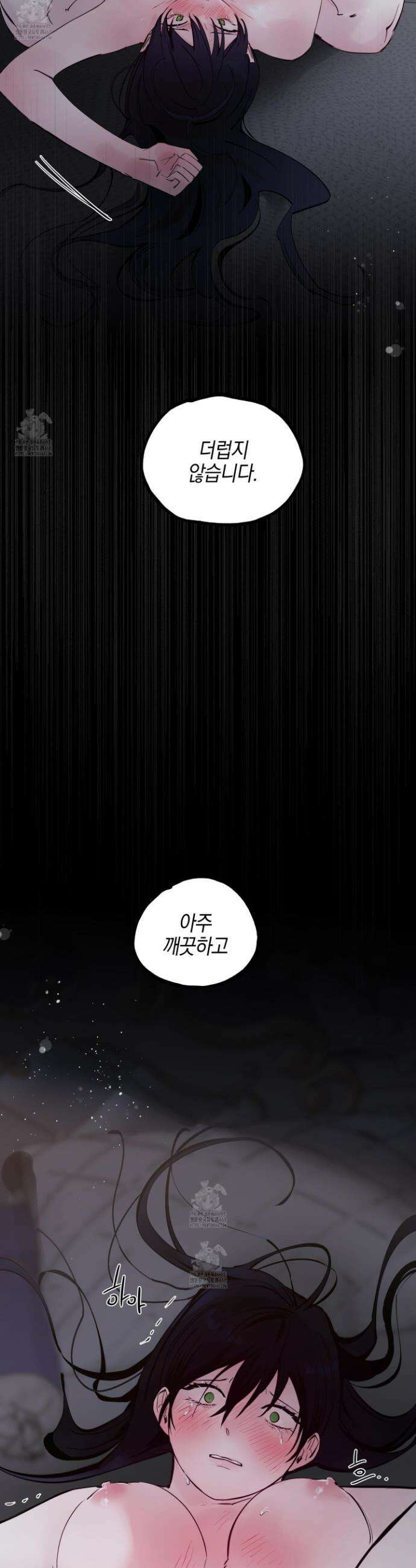 황궁의 정원에는 개가 산다 70화 18