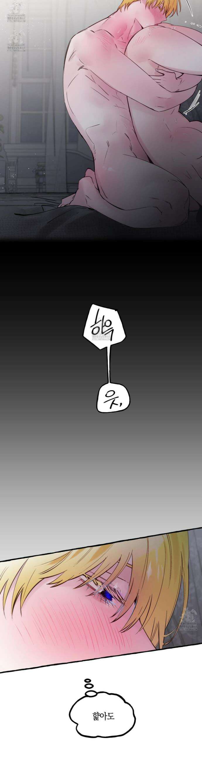 황궁의 정원에는 개가 산다 70화 23