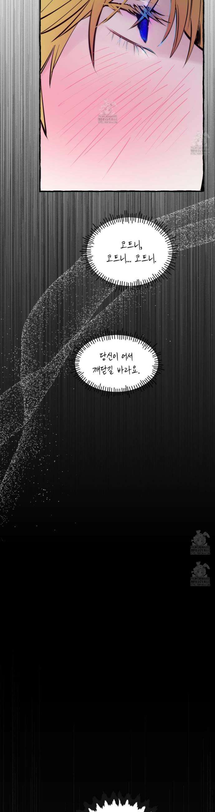 황궁의 정원에는 개가 산다 70화 25