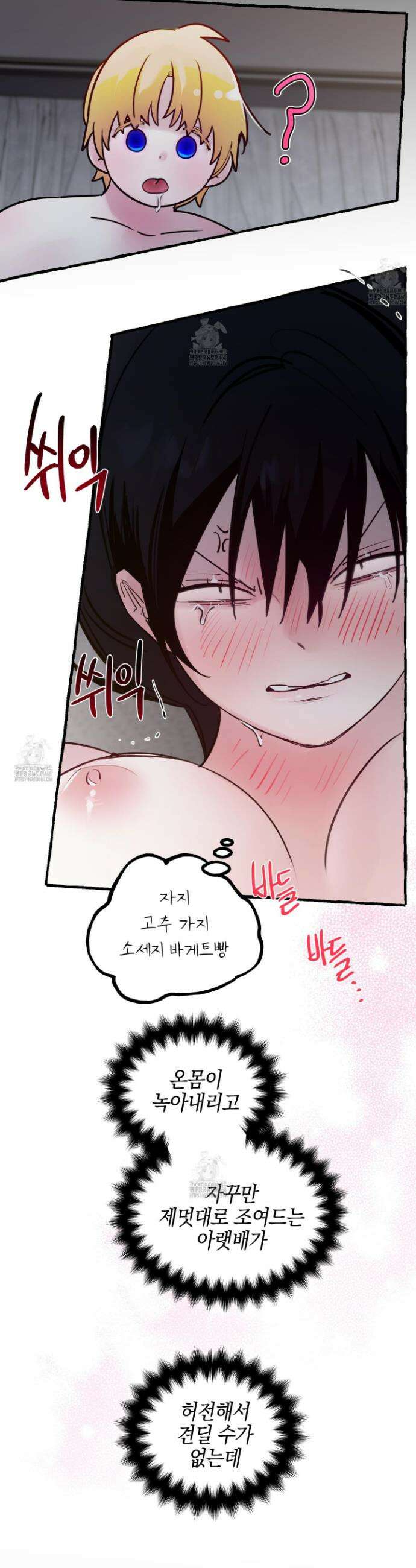 황궁의 정원에는 개가 산다 70화 30