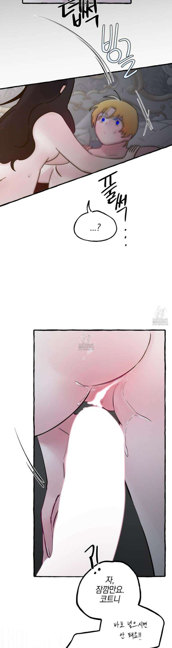 황궁의 정원에는 개가 산다 70화 35