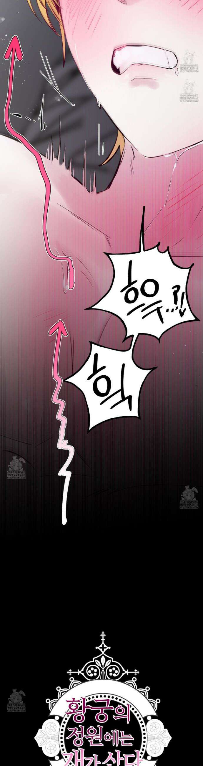 황궁의 정원에는 개가 산다 70화 37