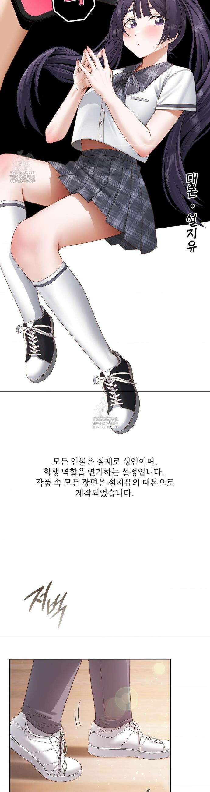 그녀가 하렘을 추천한다 24화 3