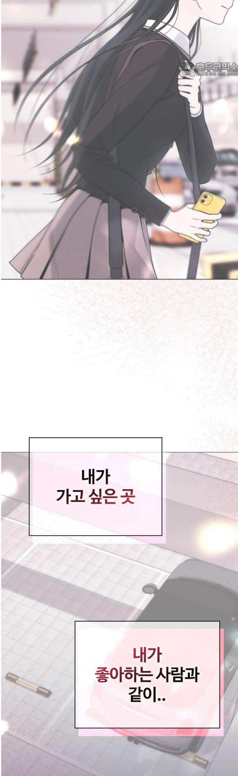키스는 자기 전에 60화 7
