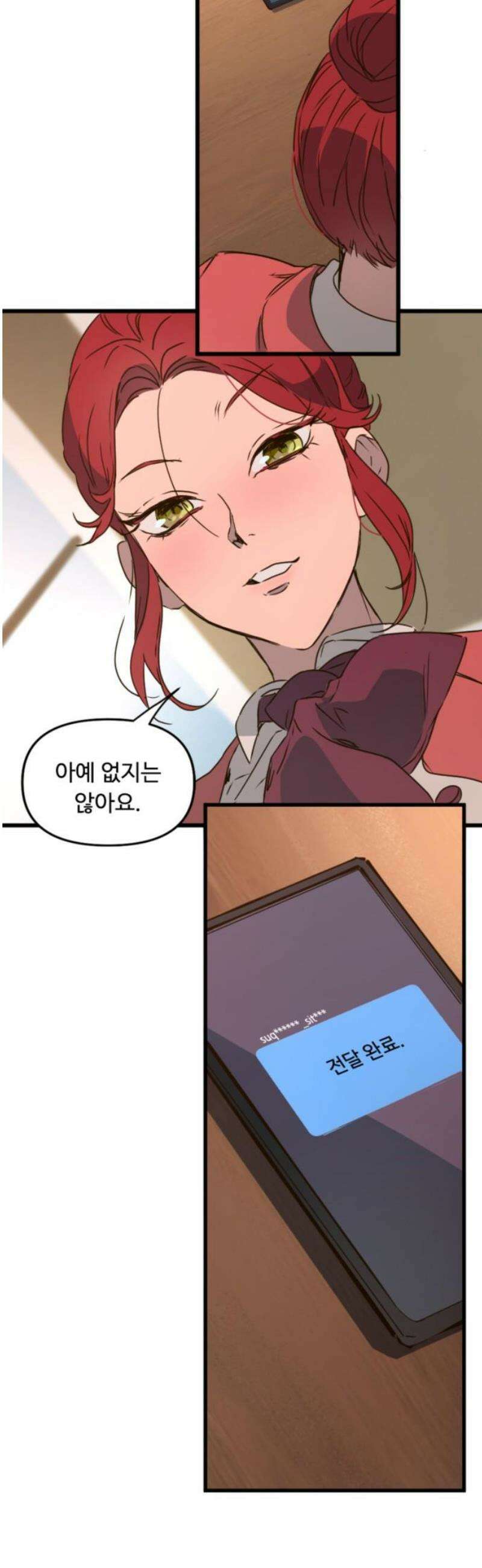 마피아 내니 65화 23