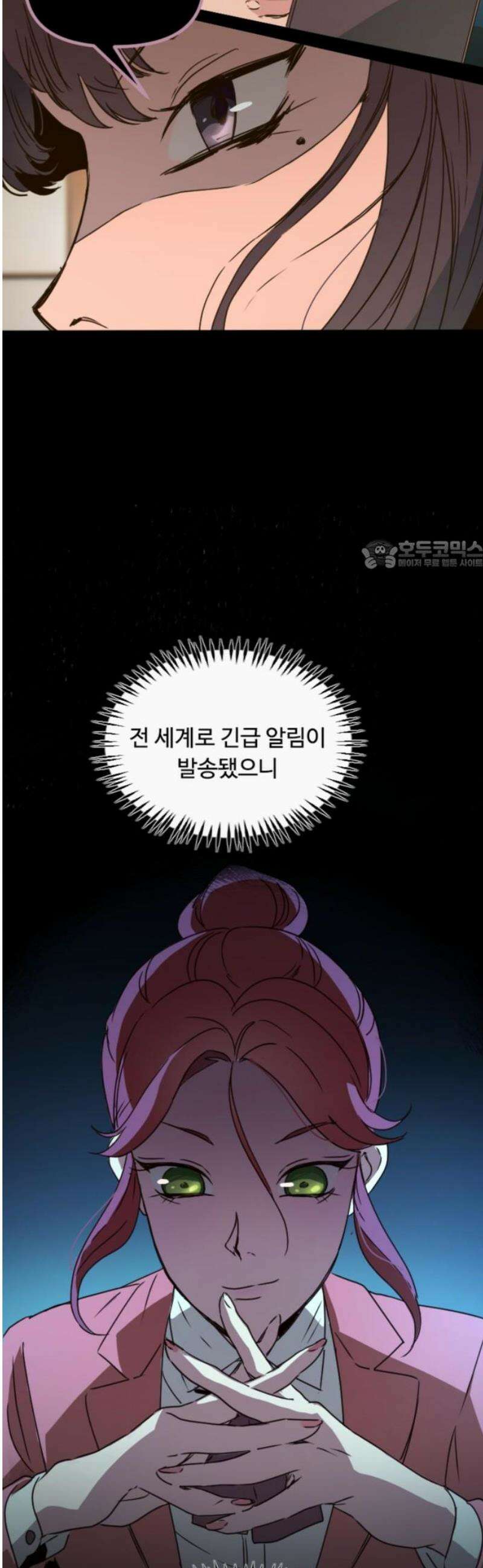 마피아 내니 65화 26