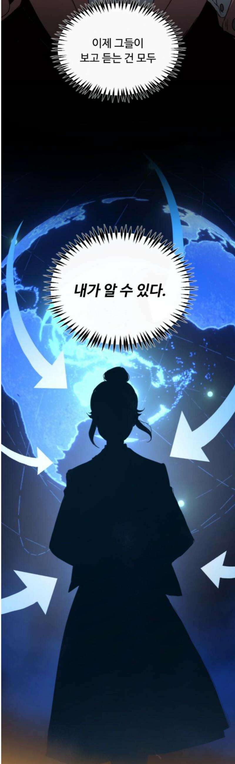 마피아 내니 65화 27