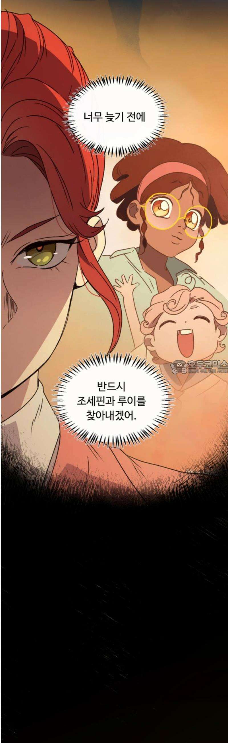 마피아 내니 65화 28