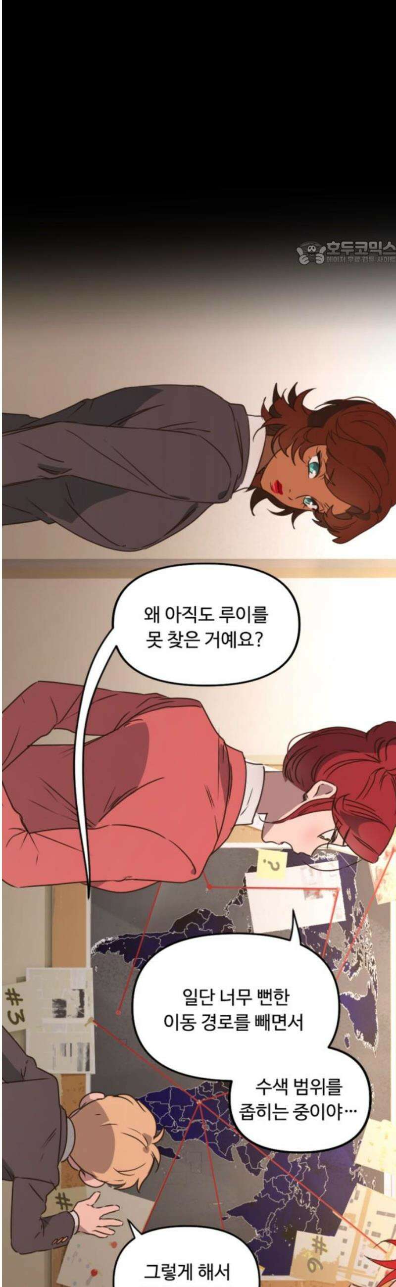 마피아 내니 65화 39