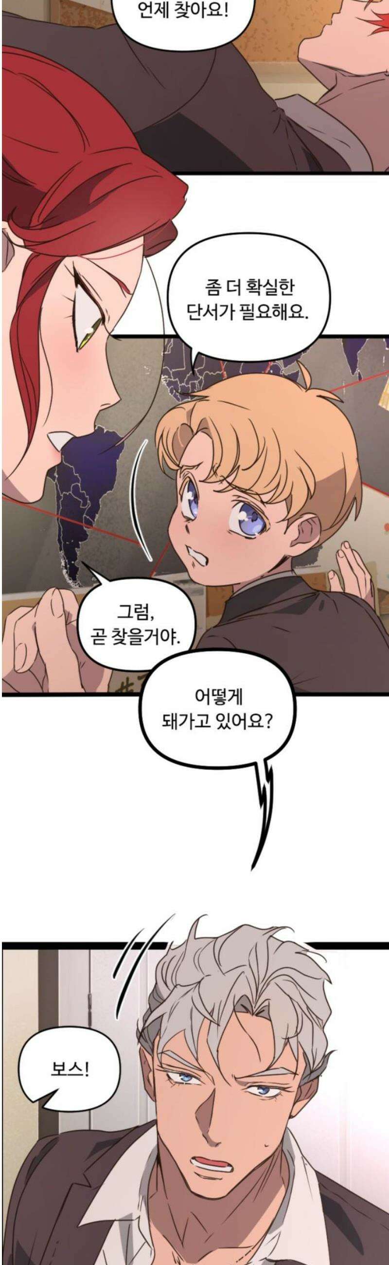 마피아 내니 65화 40
