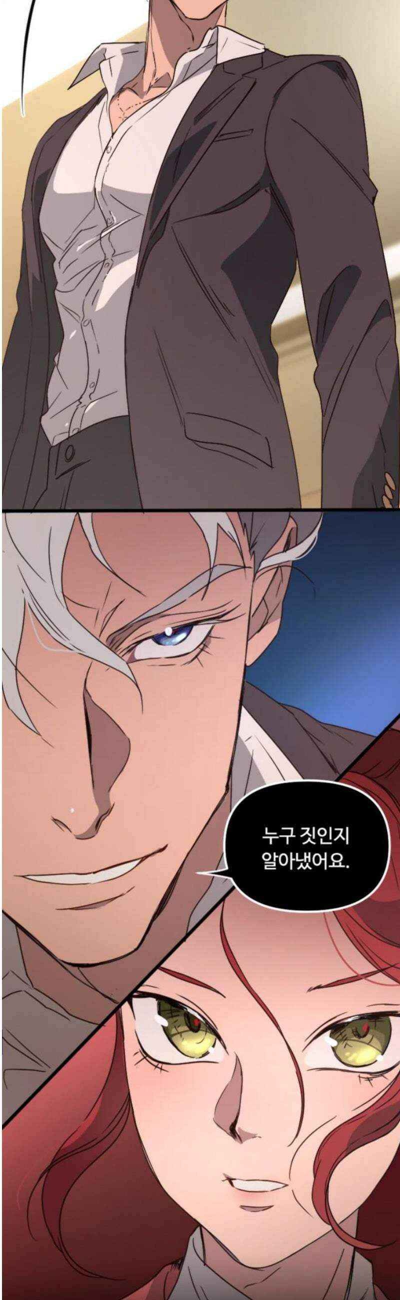 마피아 내니 65화 44