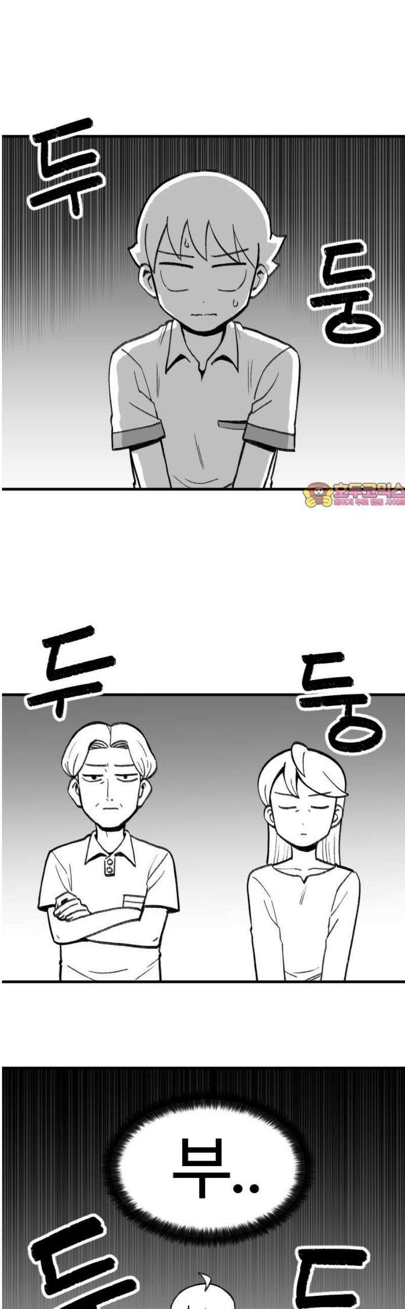 용사생활기록부 12화 설마했던 상견례 1