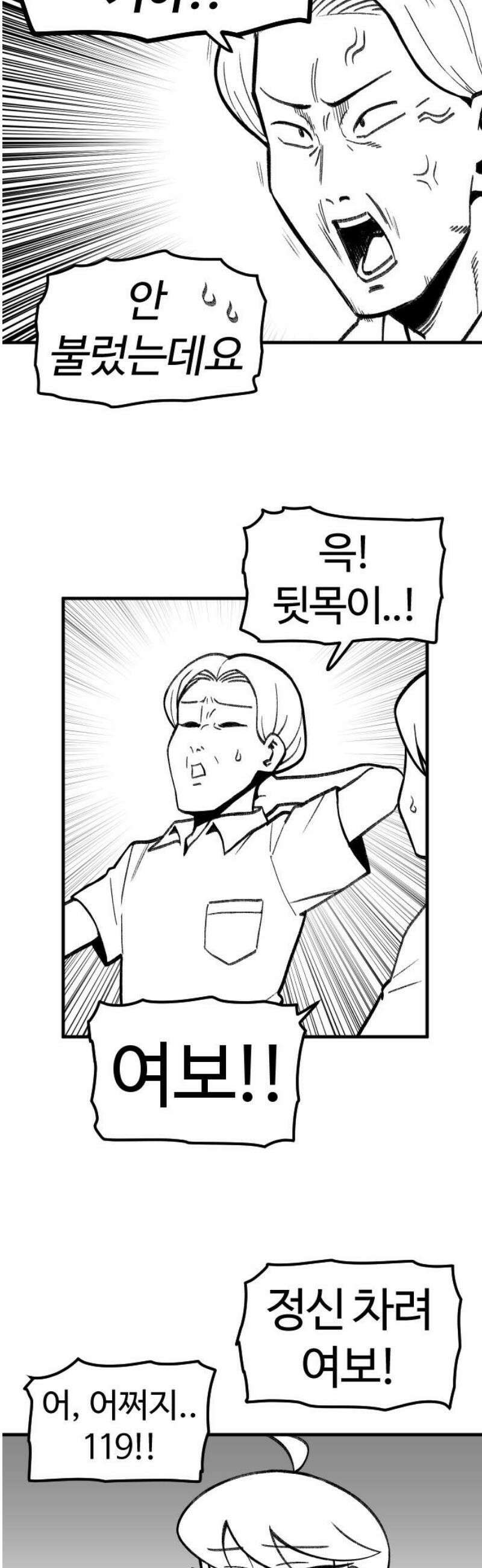 용사생활기록부 12화 설마했던 상견례 5