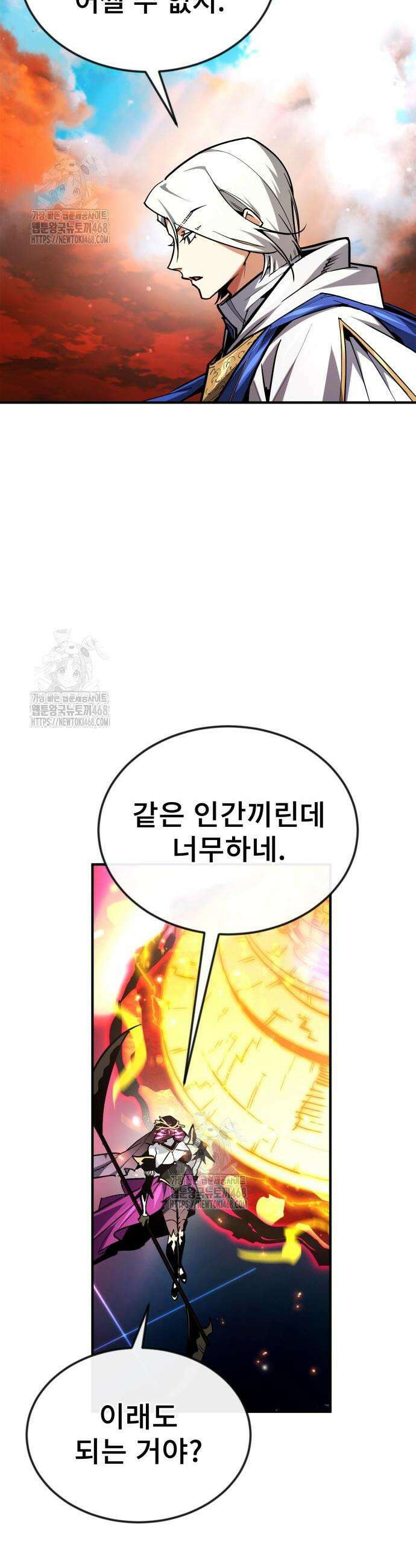세상에 나쁜 용사는 없다 49화 4