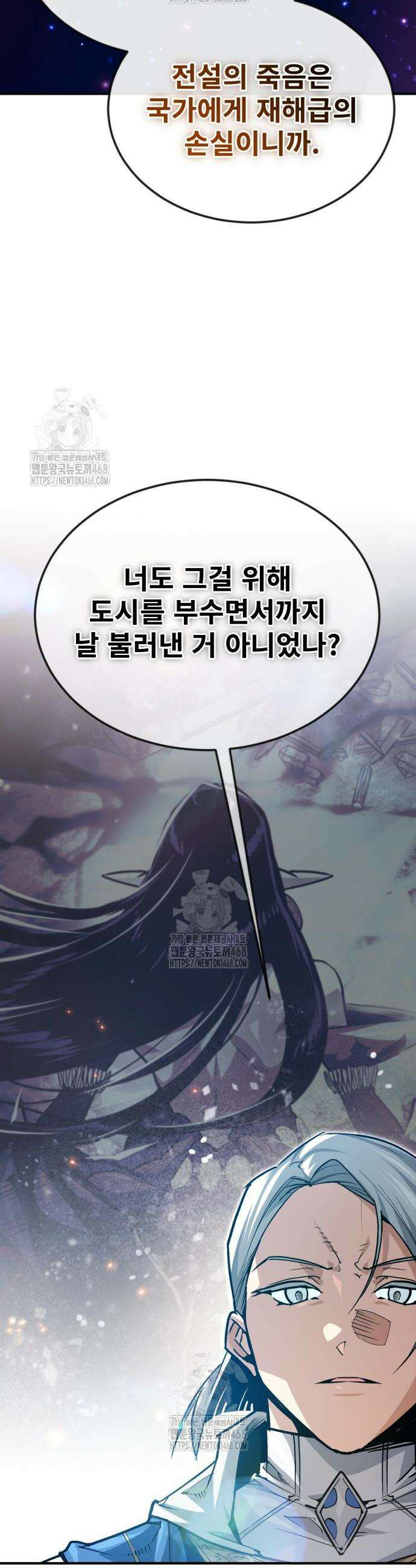 세상에 나쁜 용사는 없다 49화 6