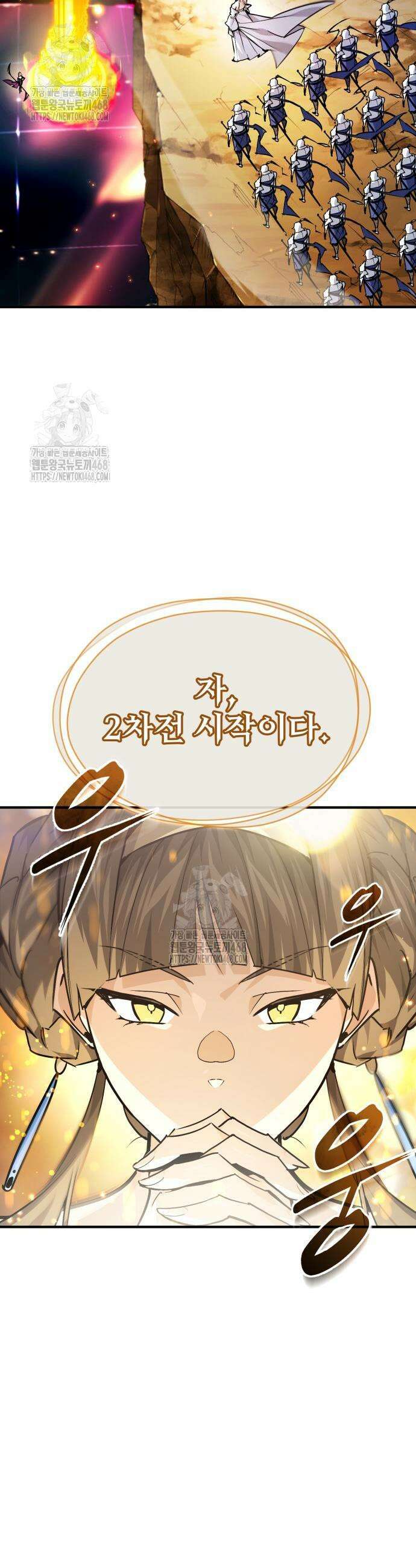 세상에 나쁜 용사는 없다 49화 8