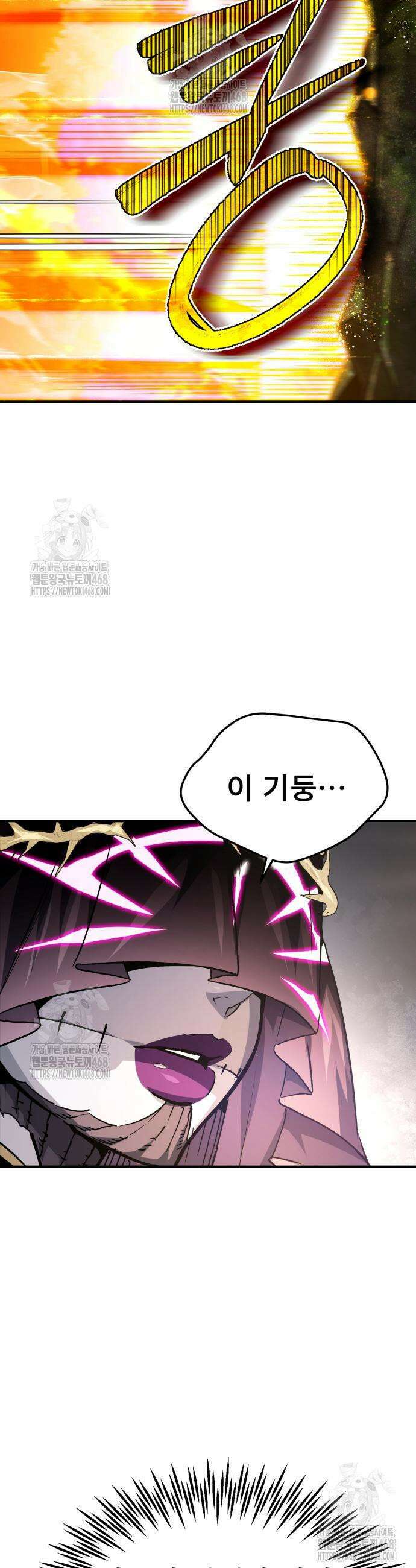 세상에 나쁜 용사는 없다 49화 10
