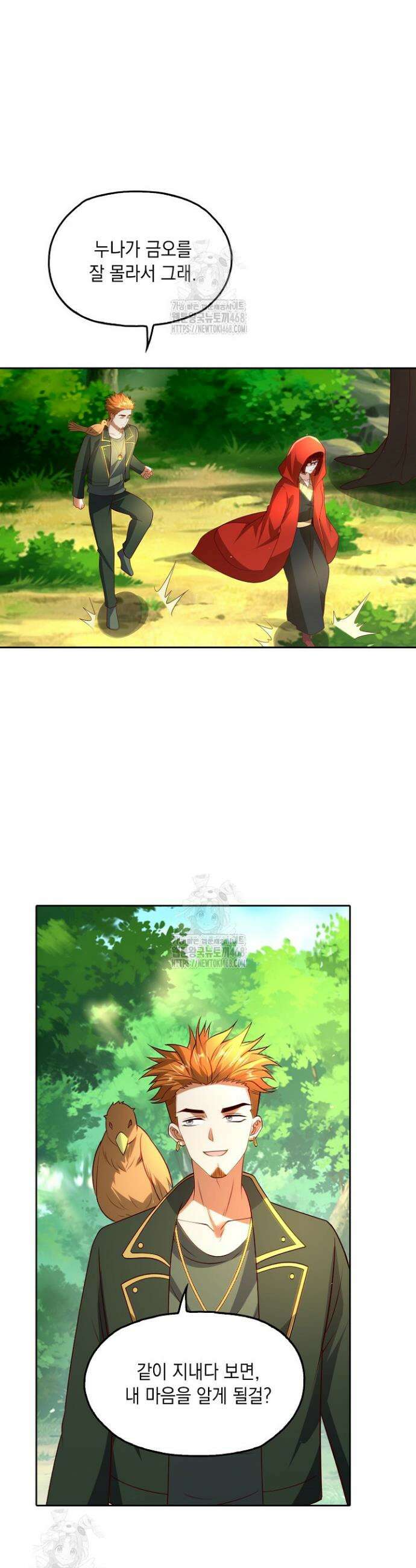 Retry: 다시 한번 최강 신선으로 780화 2