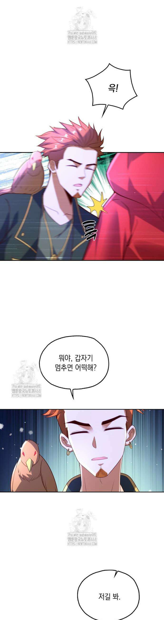 Retry: 다시 한번 최강 신선으로 780화 4