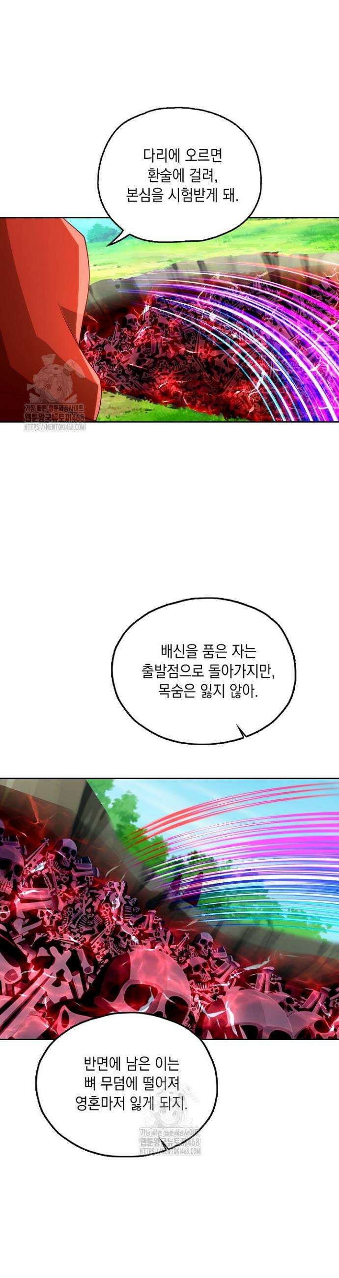 Retry: 다시 한번 최강 신선으로 780화 6