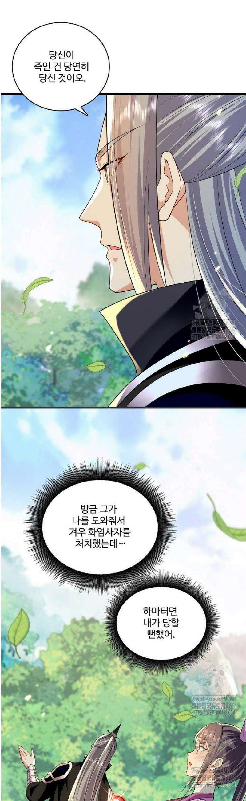 열 명의 신제들이 모두 내 제자 162화 2