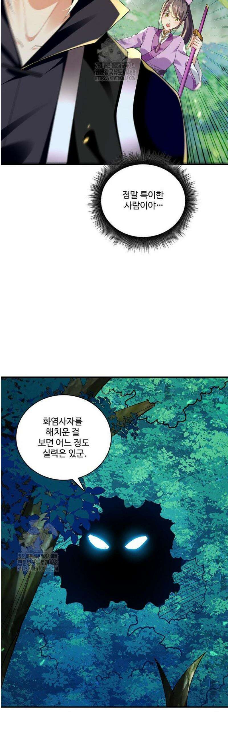 열 명의 신제들이 모두 내 제자 162화 4