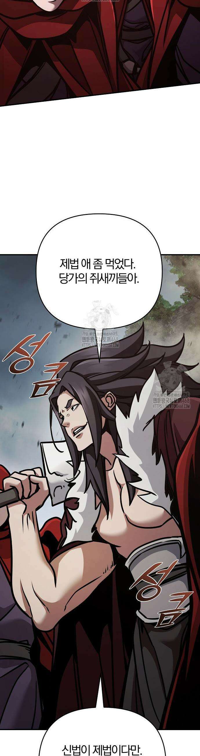 수상한 소공자는 천하십대고수 108화 17