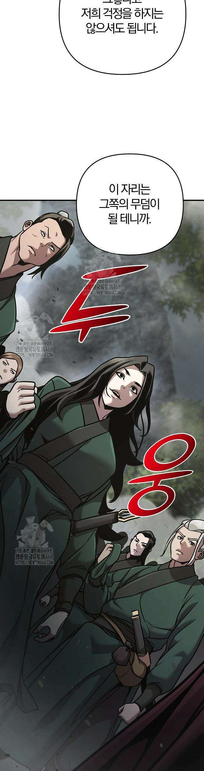 수상한 소공자는 천하십대고수 108화 20